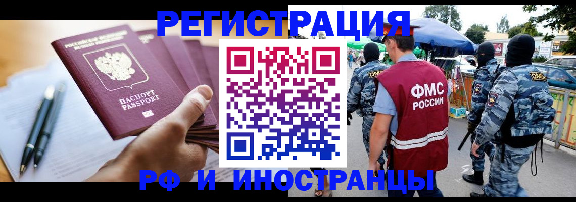 временная регистрация поиск в Богдановиче