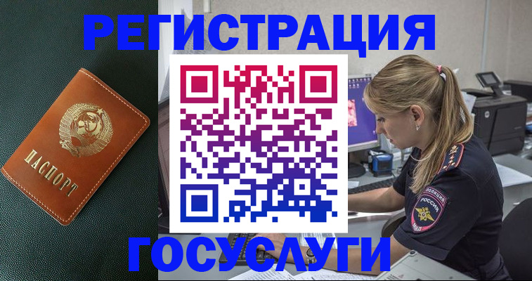 купить прописку в Богдановиче
