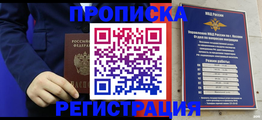 прописка ребенка в Богдановиче